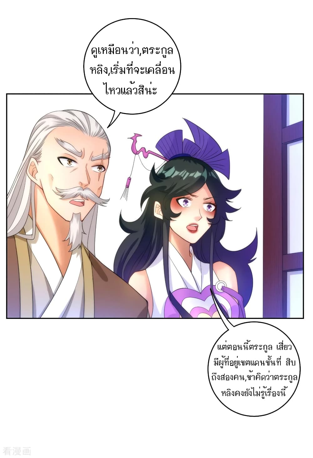 First Class Family page 3