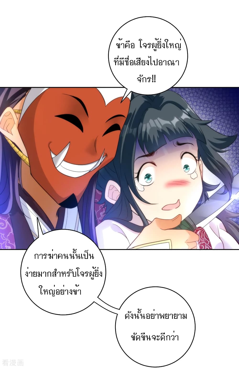 First Class Family page 6