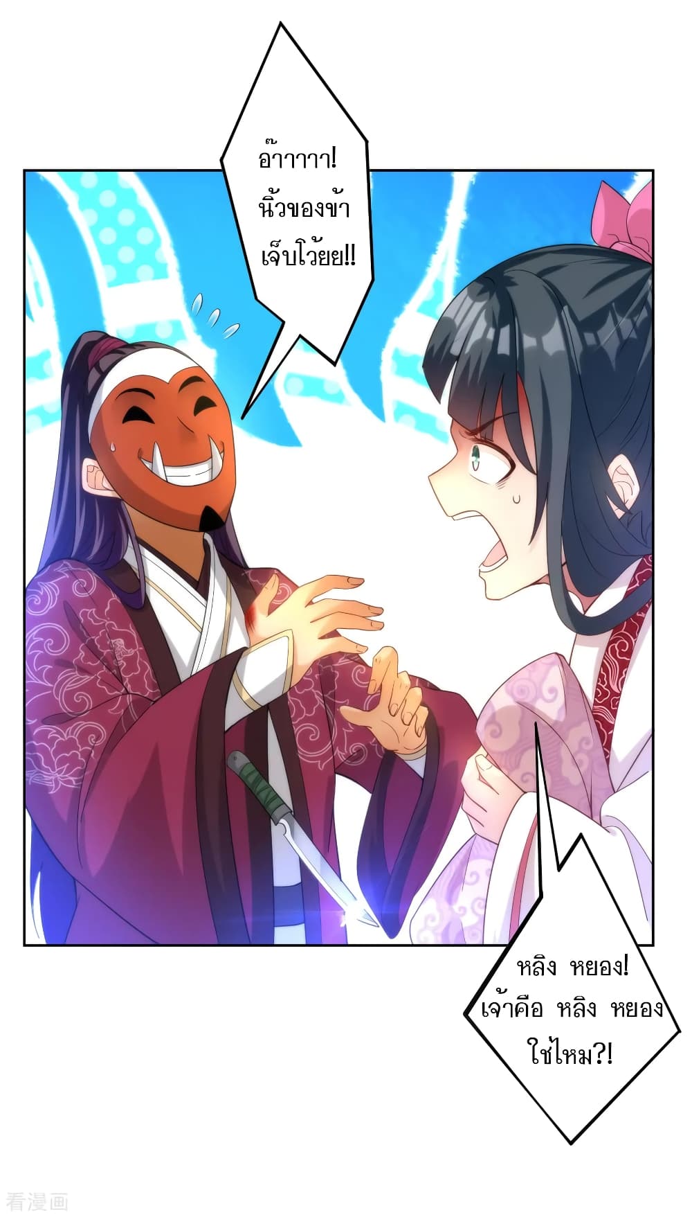 First Class Family page 8