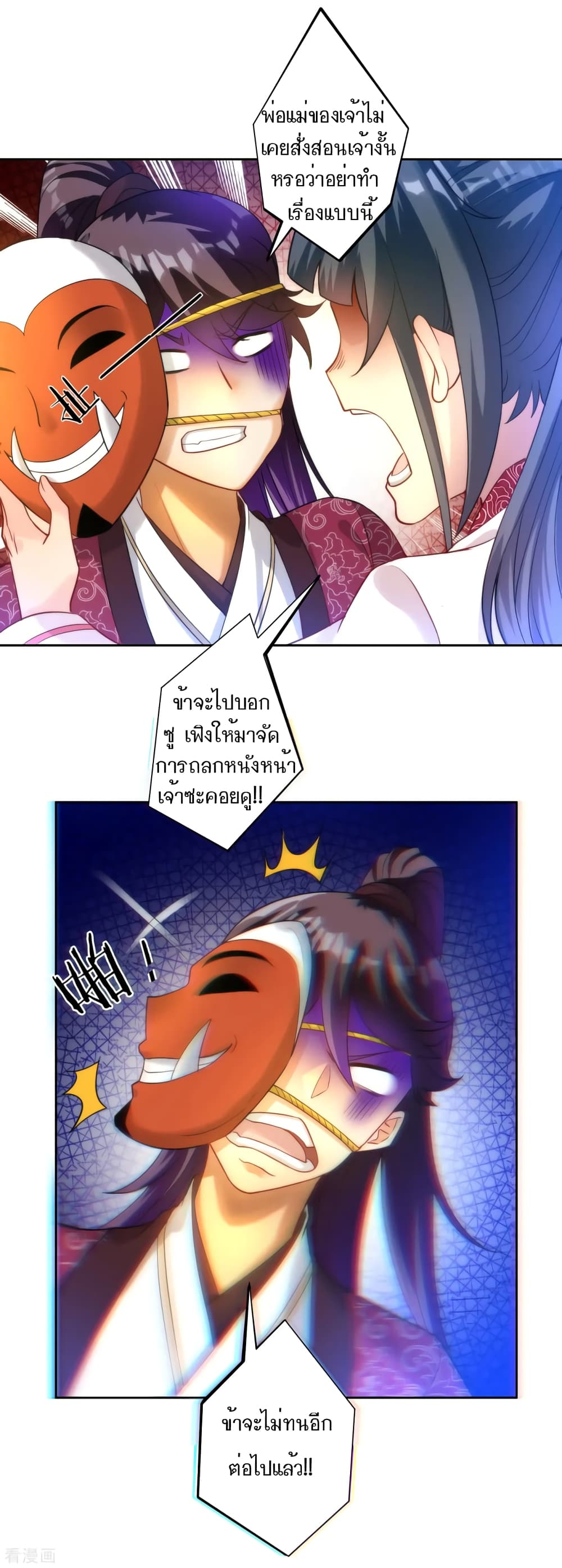First Class Family page 11