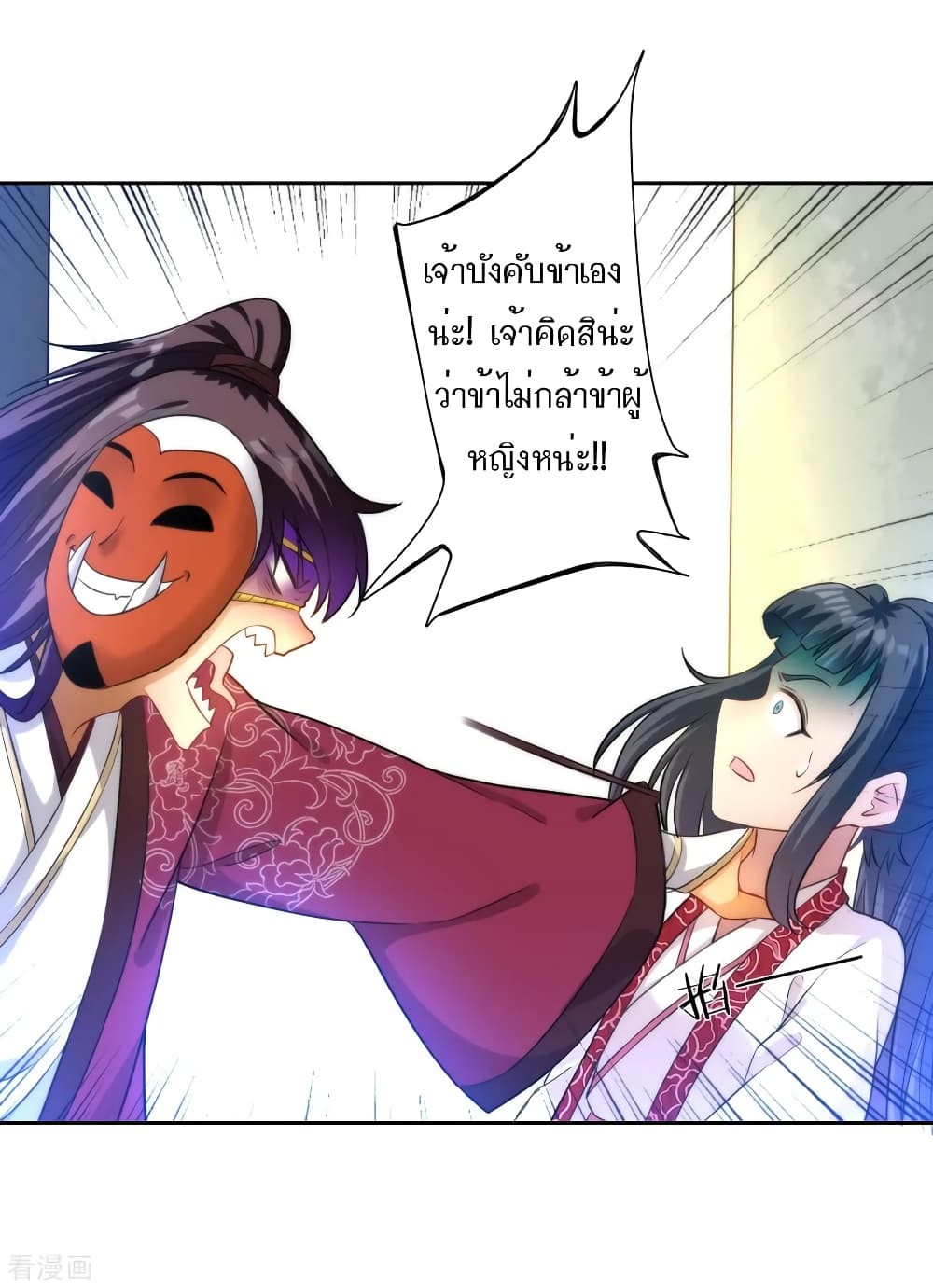 First Class Family page 12