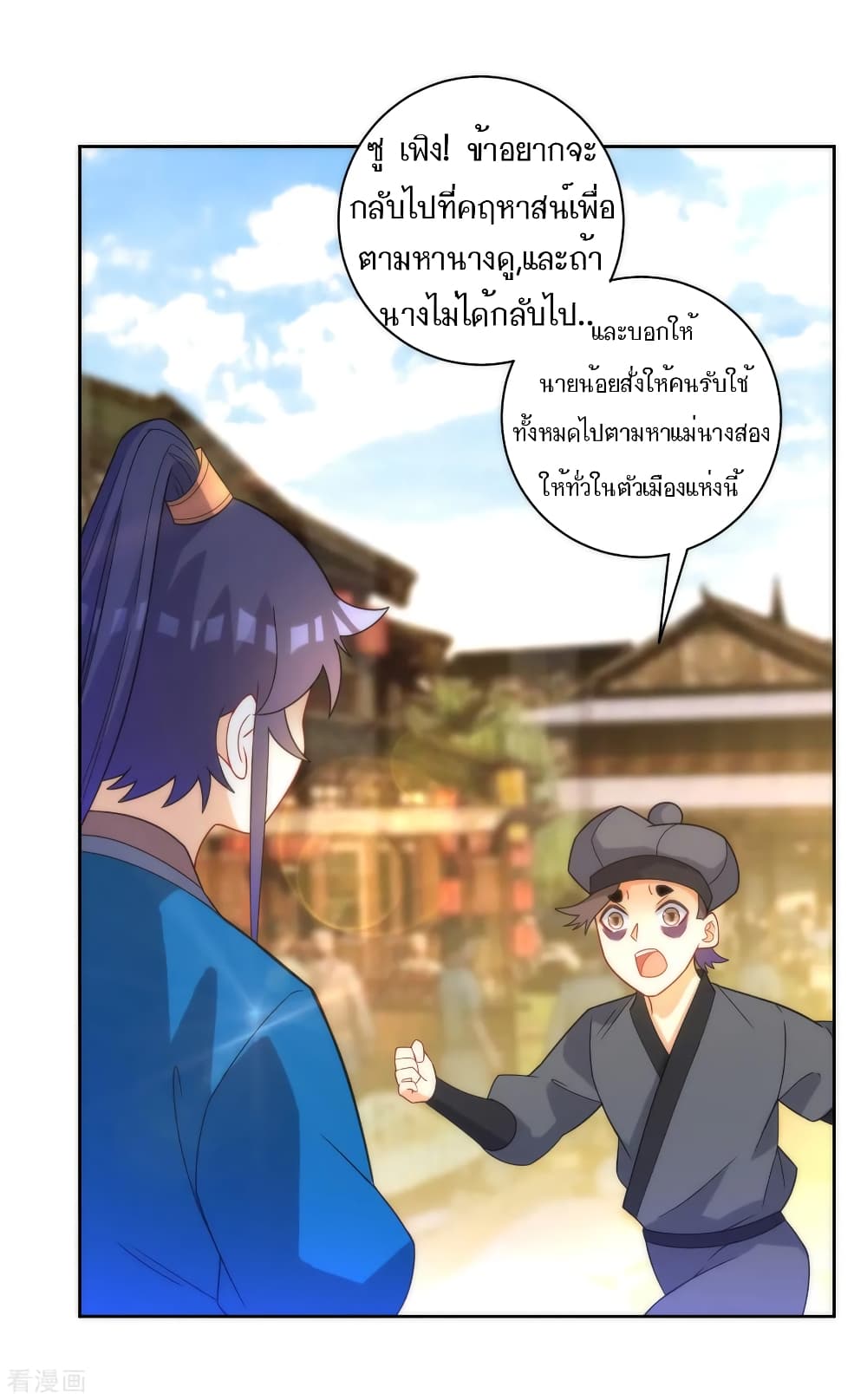 First Class Family page 16