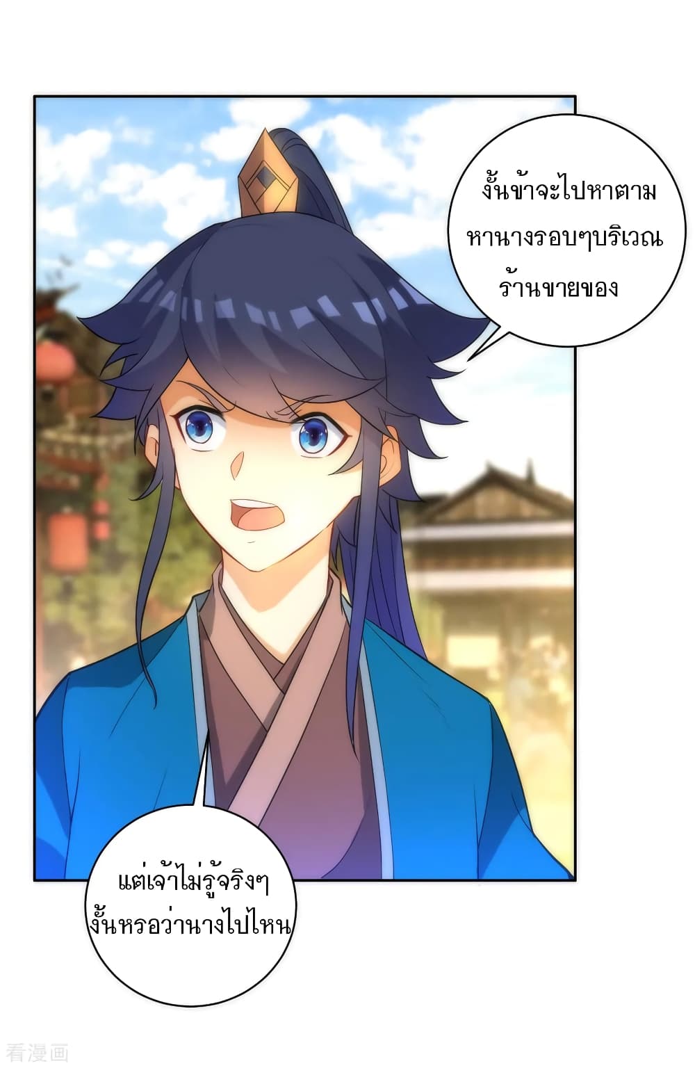 First Class Family page 17