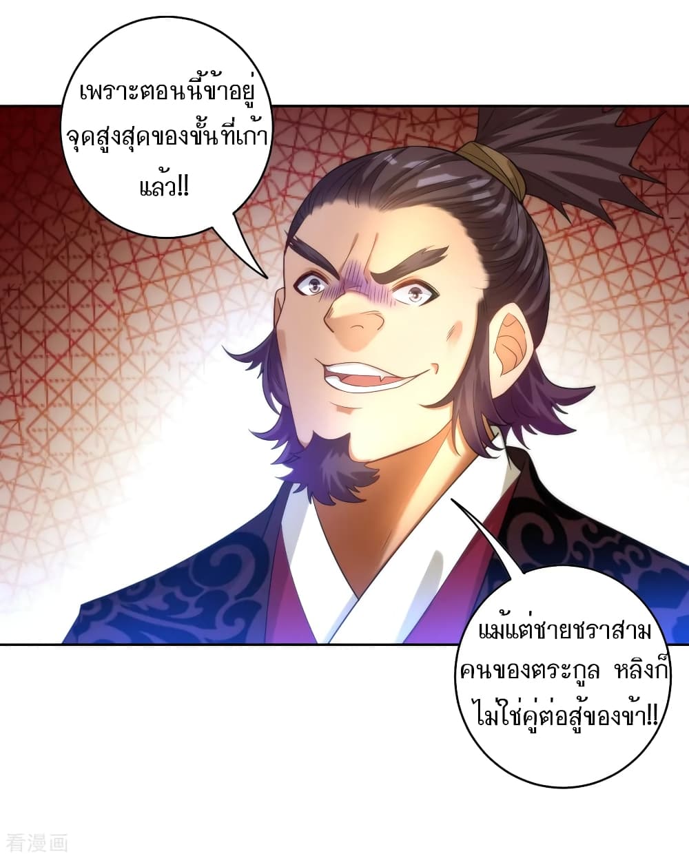 First Class Family page 23