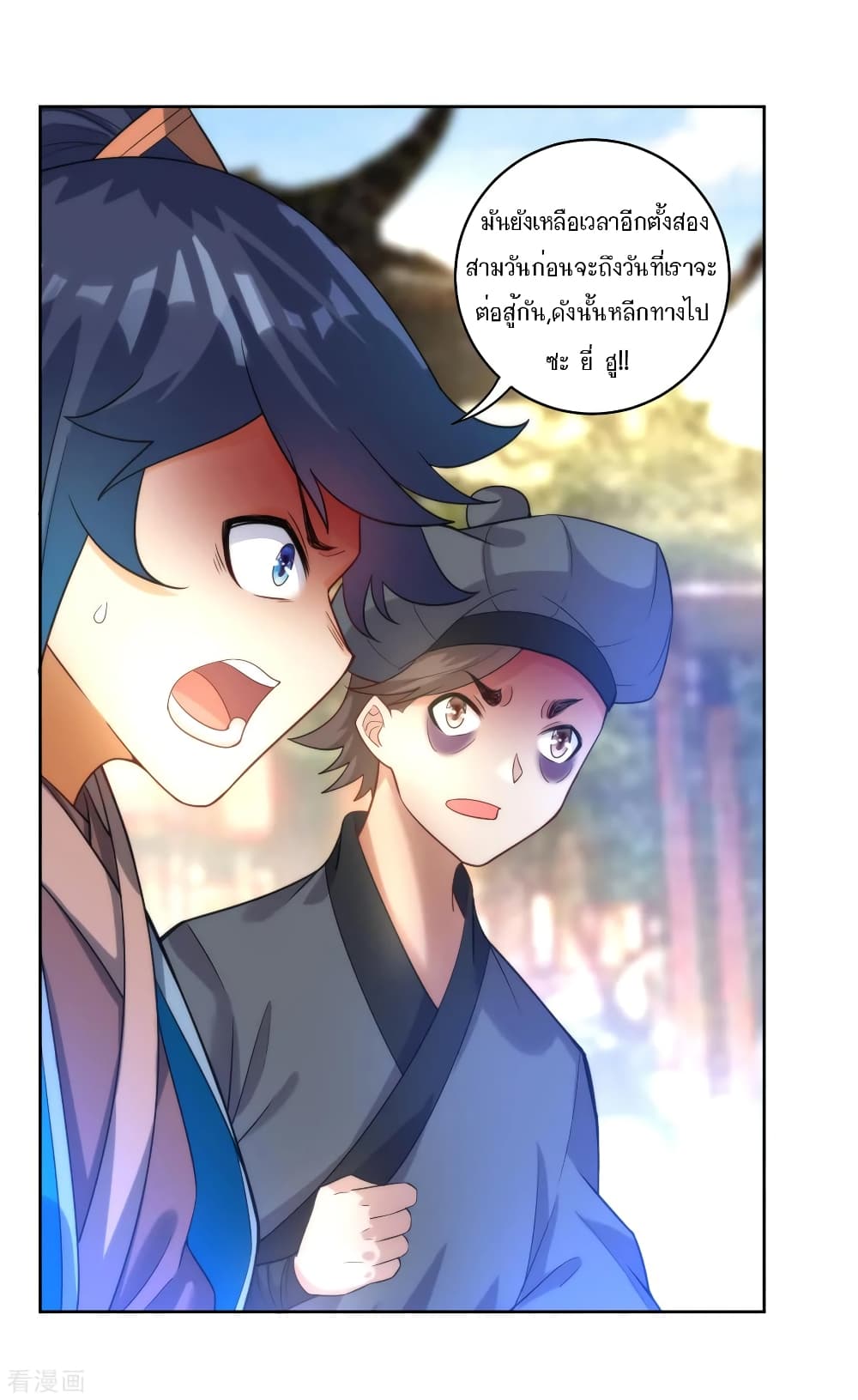 First Class Family page 24
