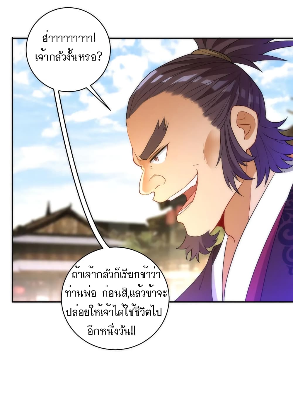 First Class Family page 25