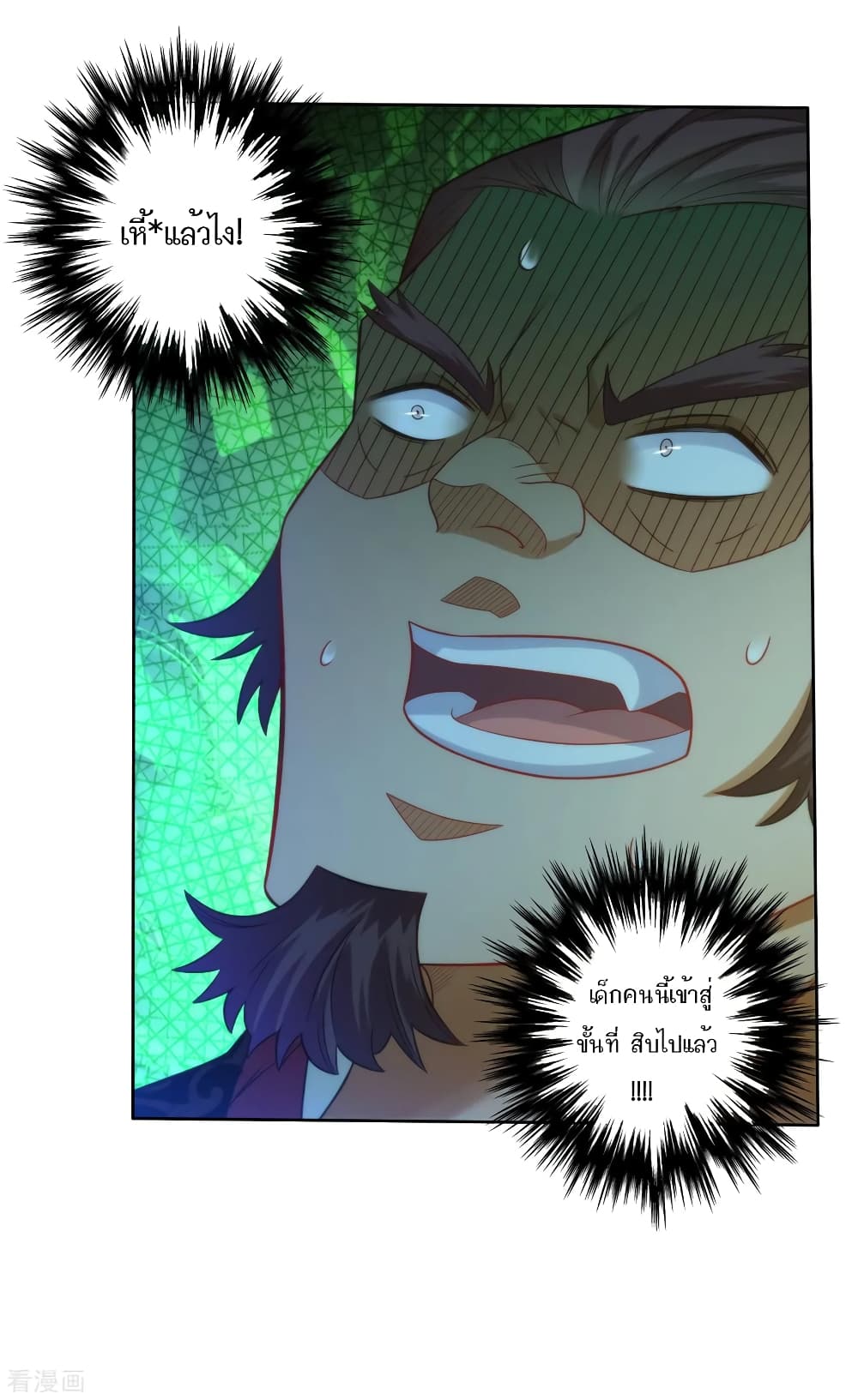 First Class Family page 36