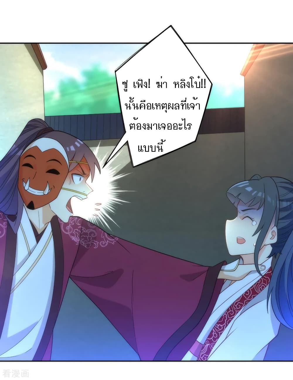 First Class Family page 14
