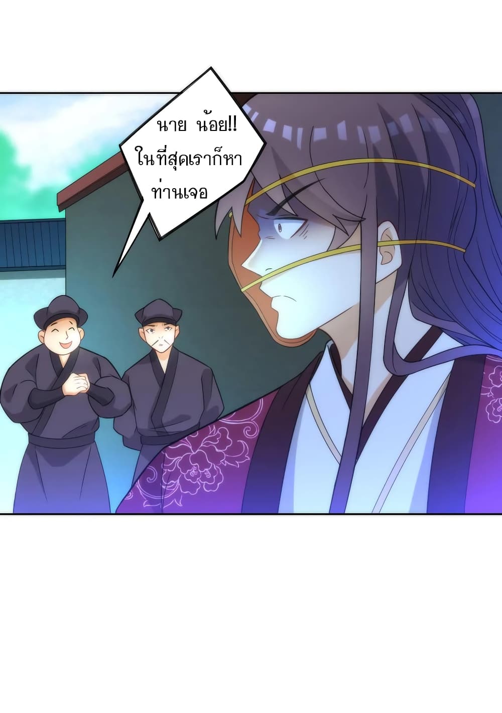 First Class Family page 20