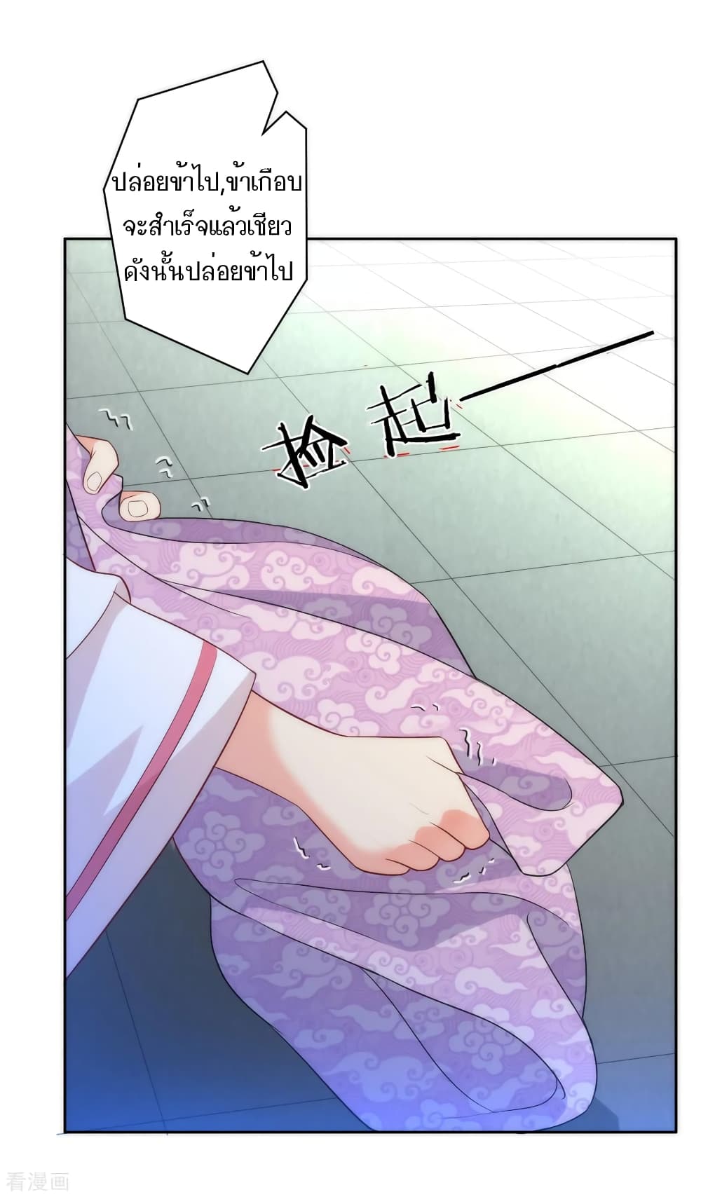 First Class Family page 26