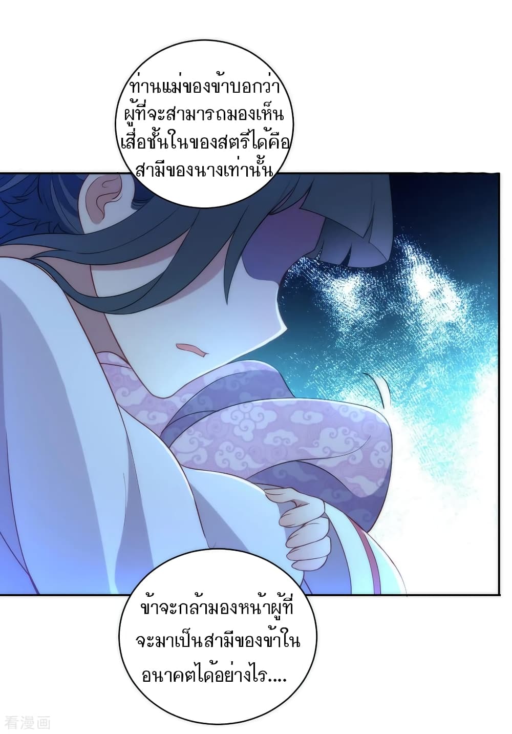 First Class Family page 27