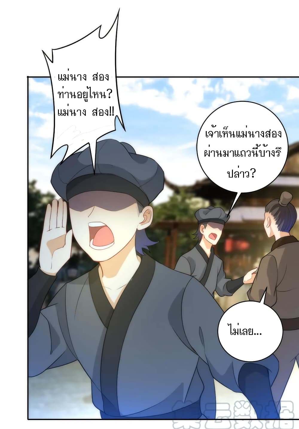 First Class Family page 28