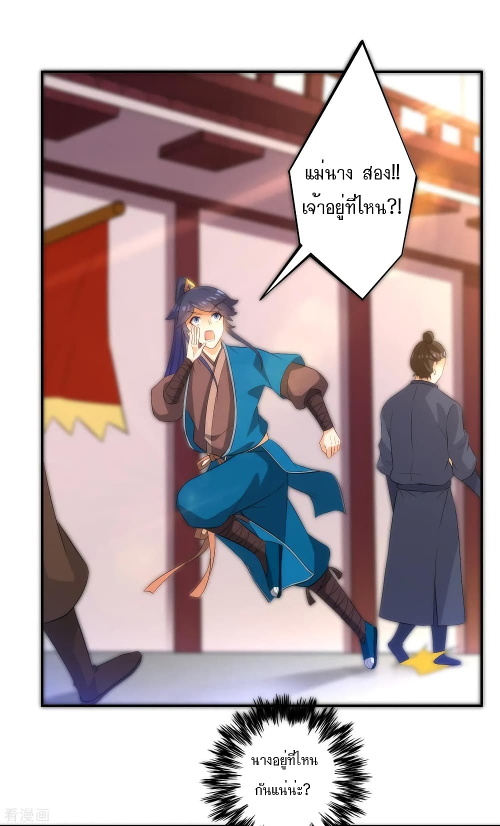 First Class Family page 30