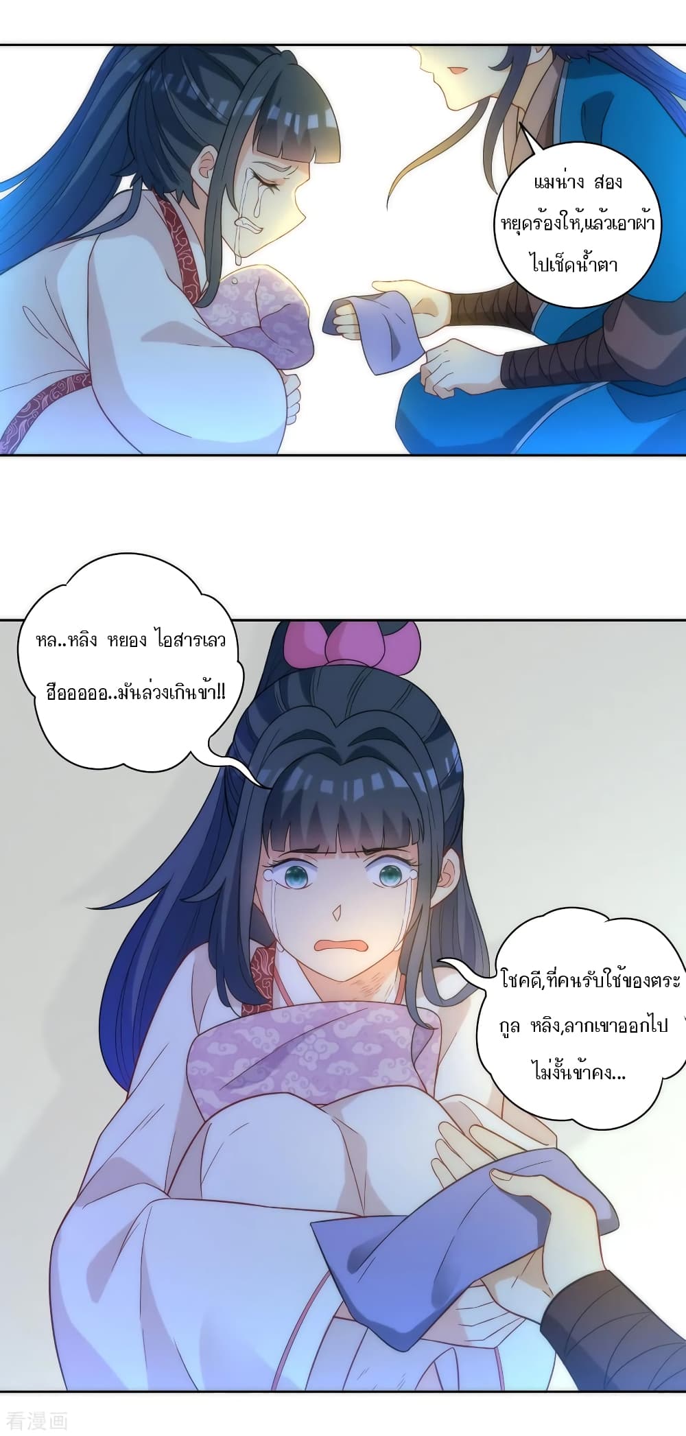 First Class Family page 2