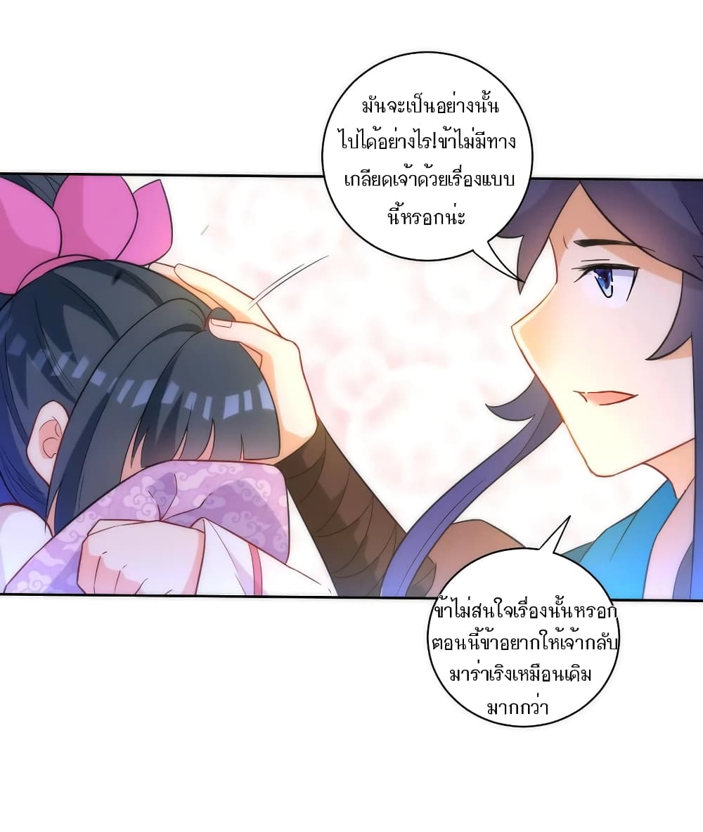 First Class Family page 5