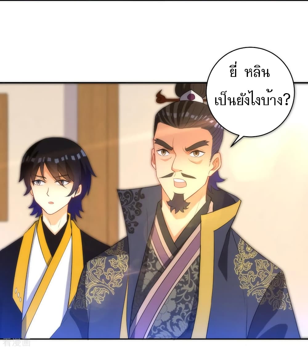 First Class Family page 12