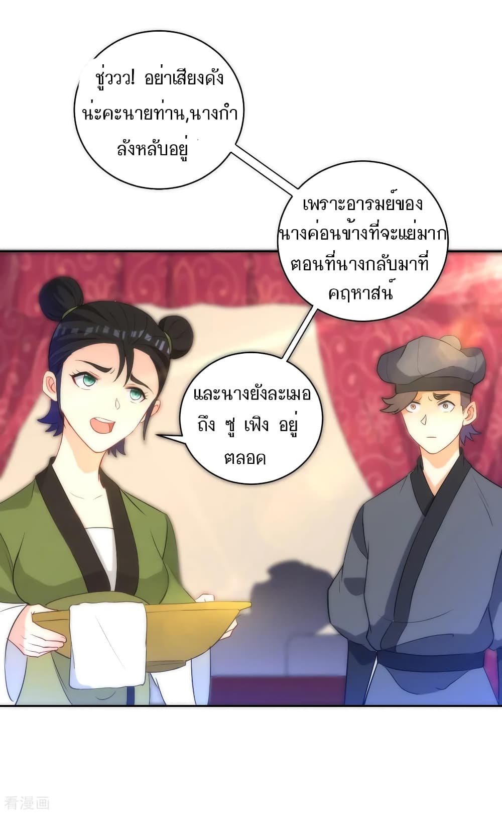 First Class Family page 13