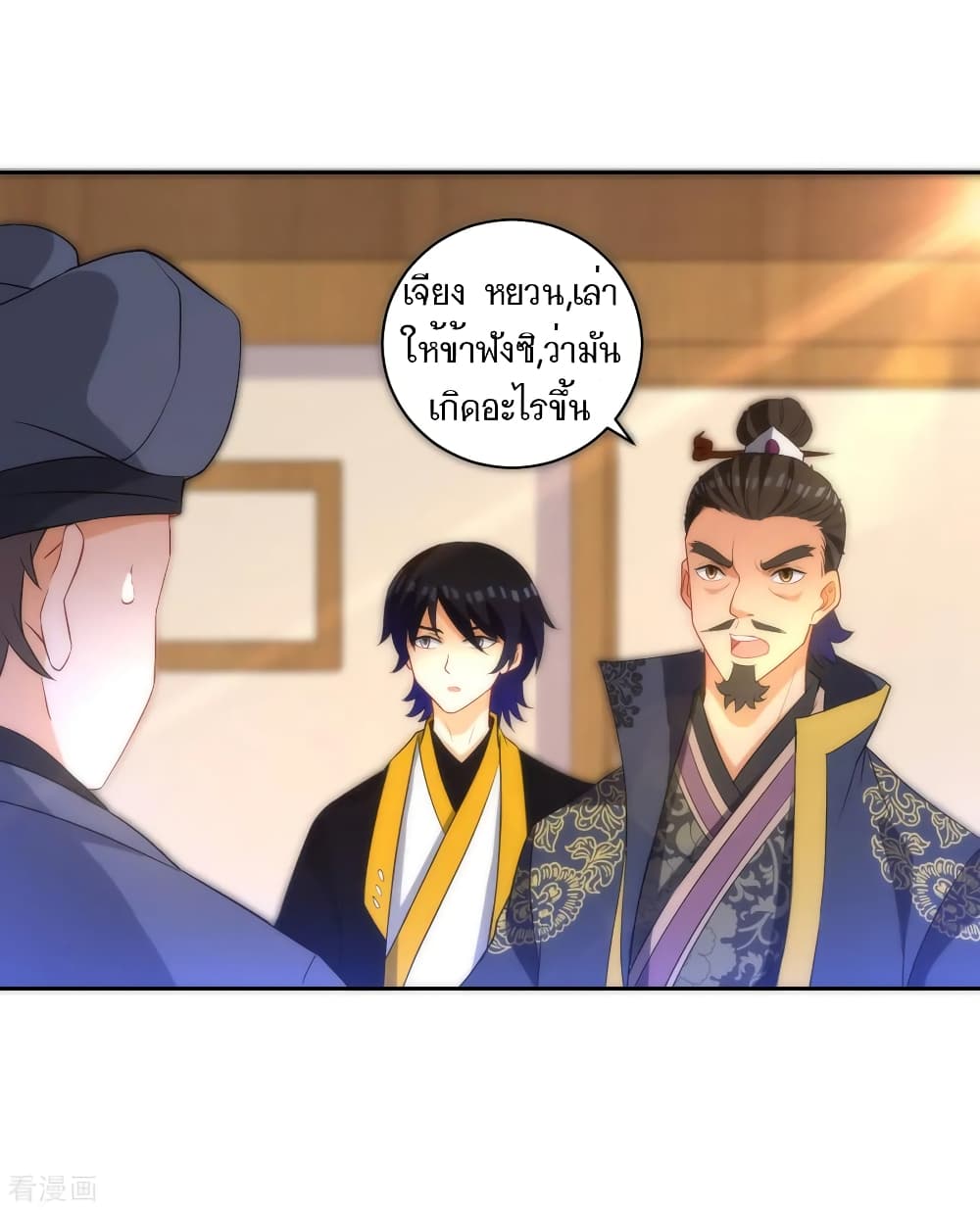 First Class Family page 14