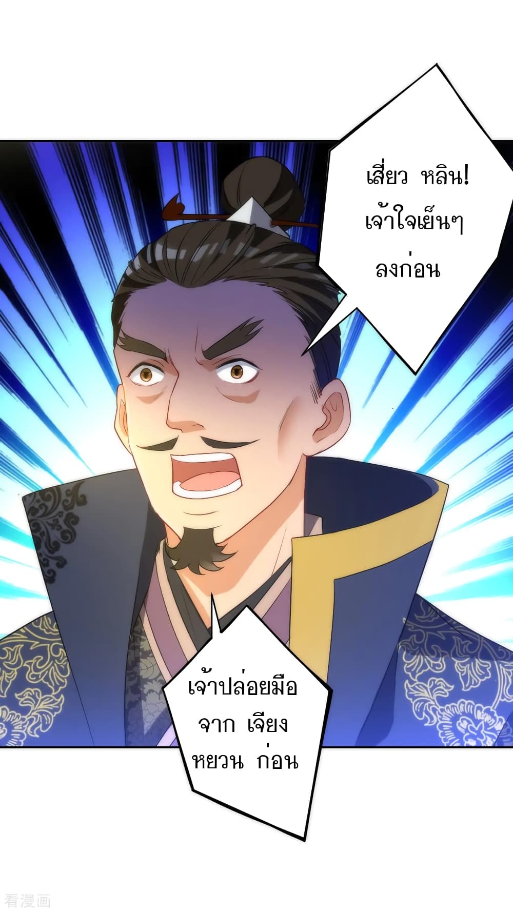 First Class Family page 17