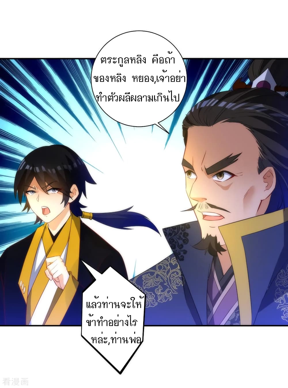 First Class Family page 18