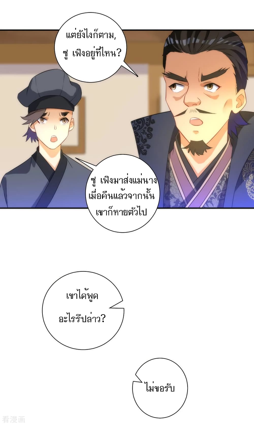 First Class Family page 20