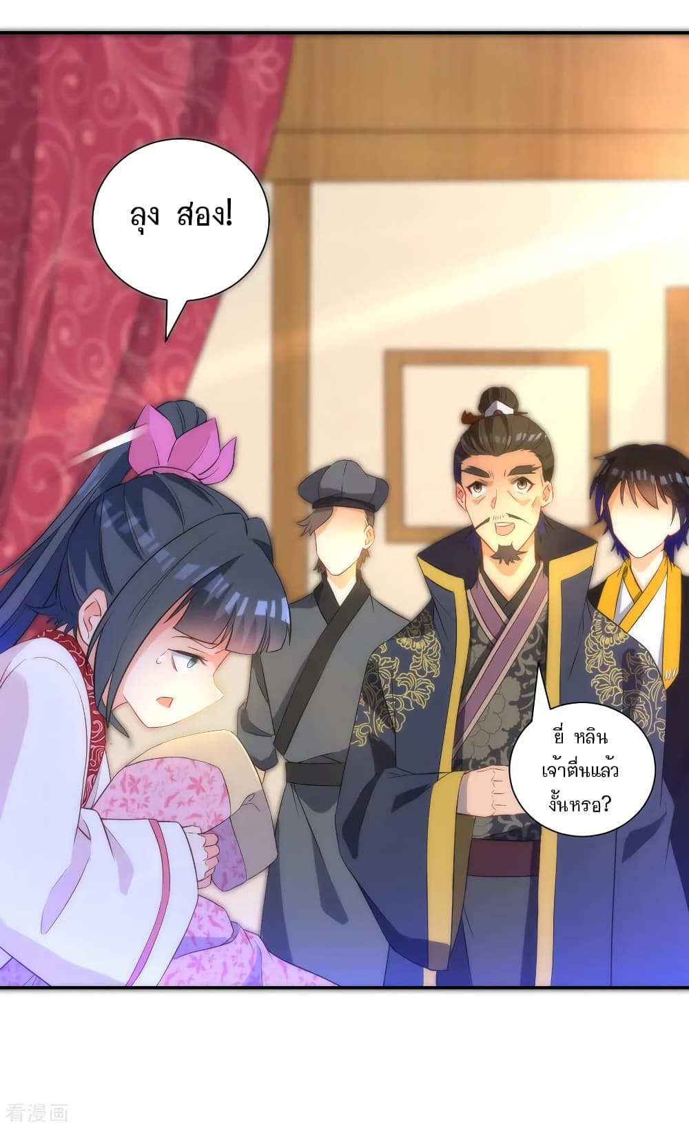 First Class Family page 21