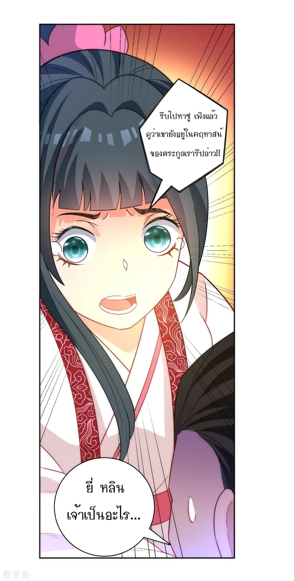 First Class Family page 22