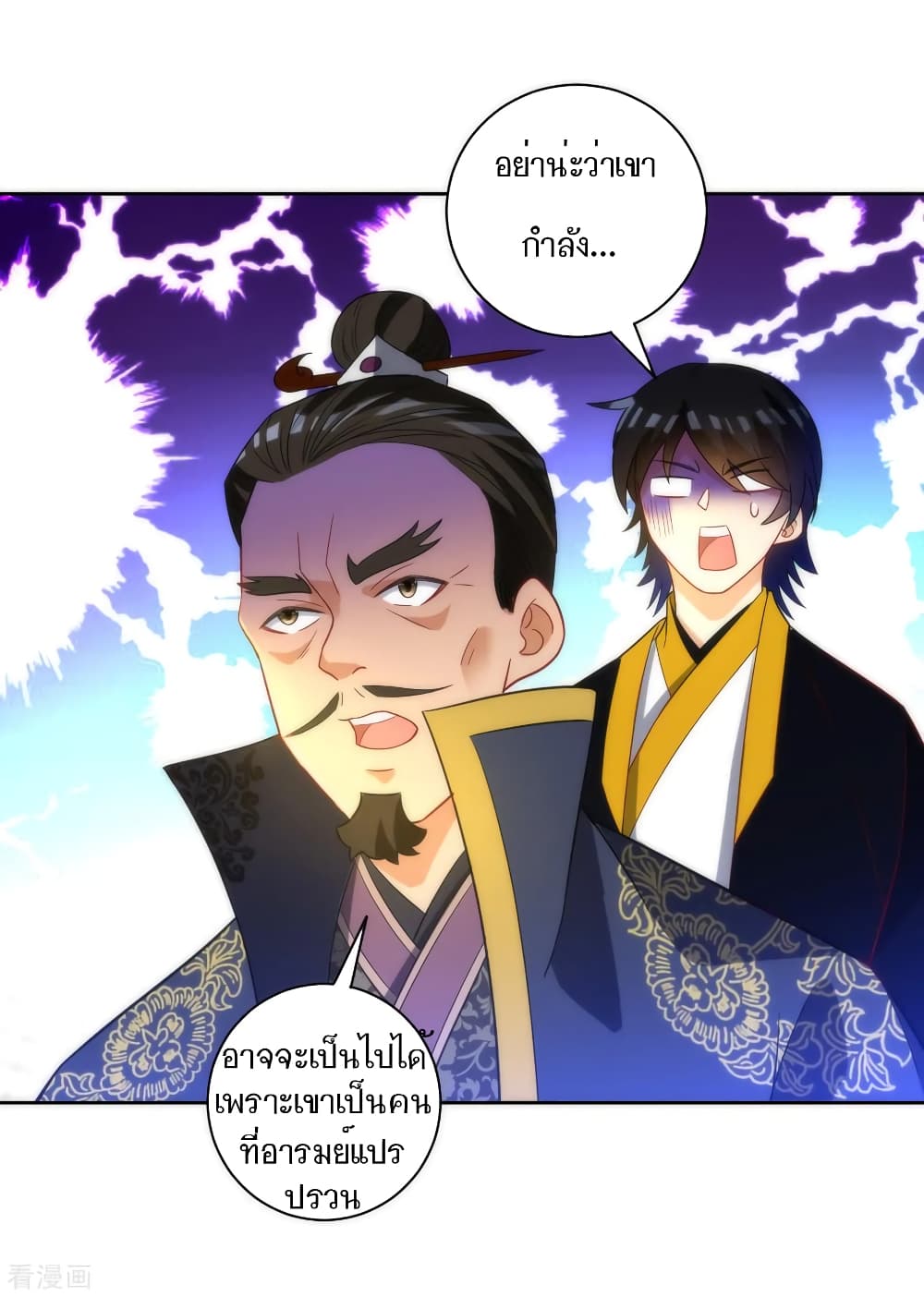 First Class Family page 24