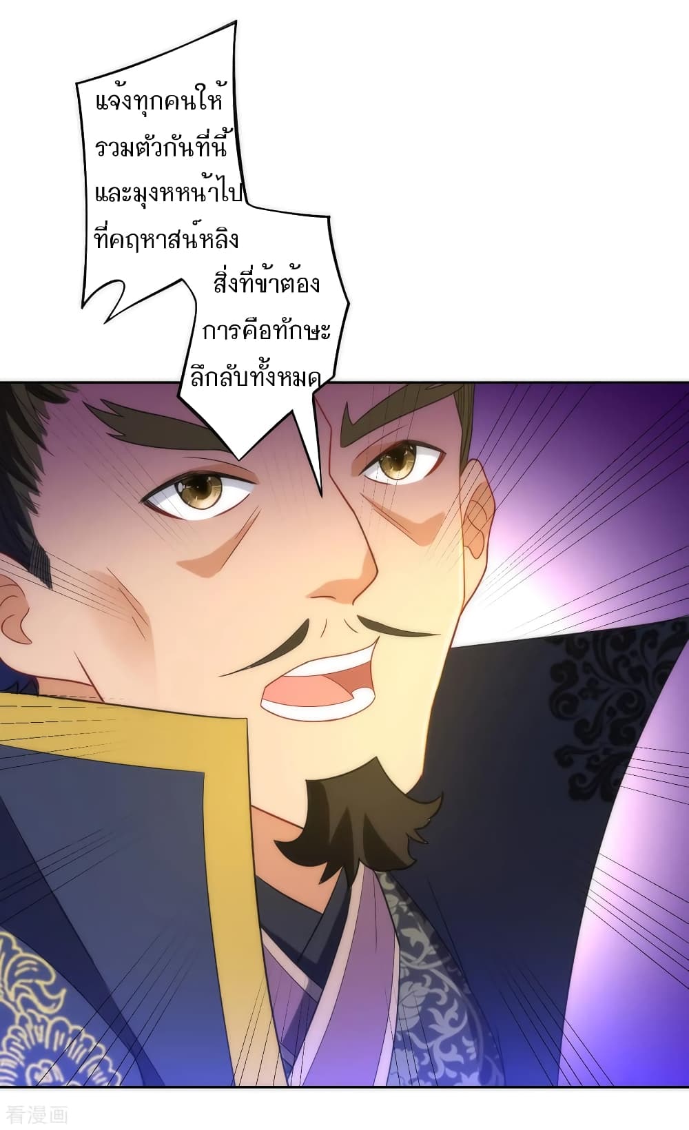 First Class Family page 26