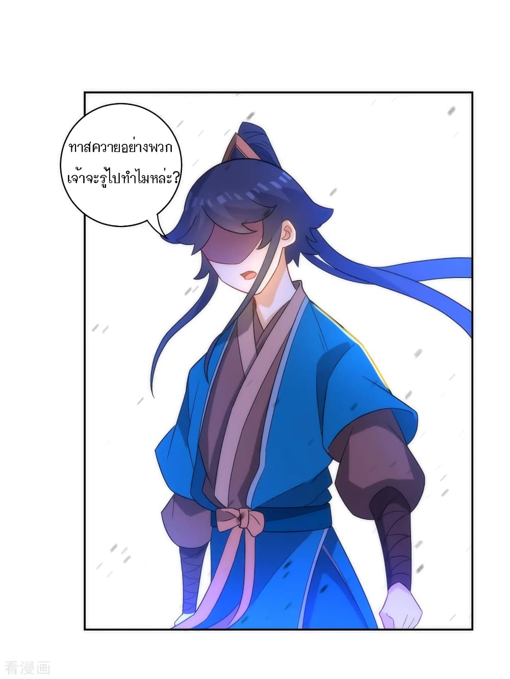 First Class Family page 29