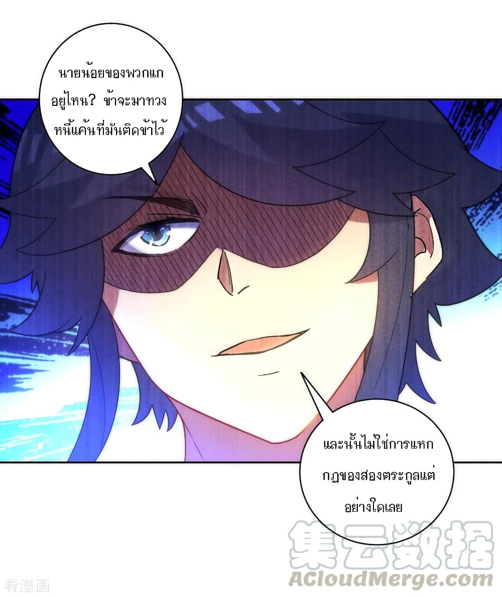 First Class Family page 31