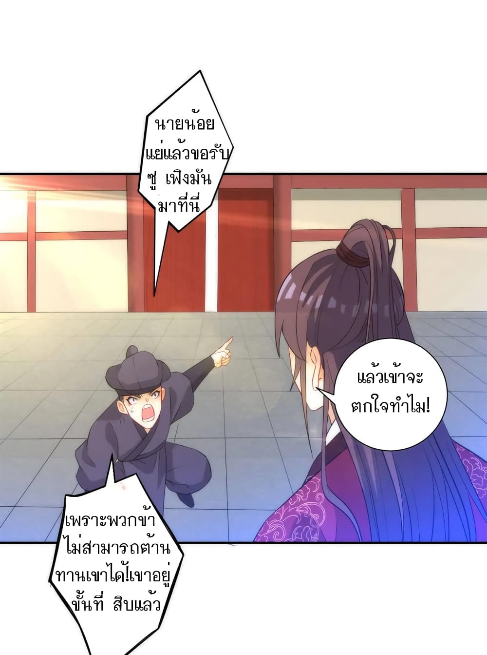 First Class Family page 15