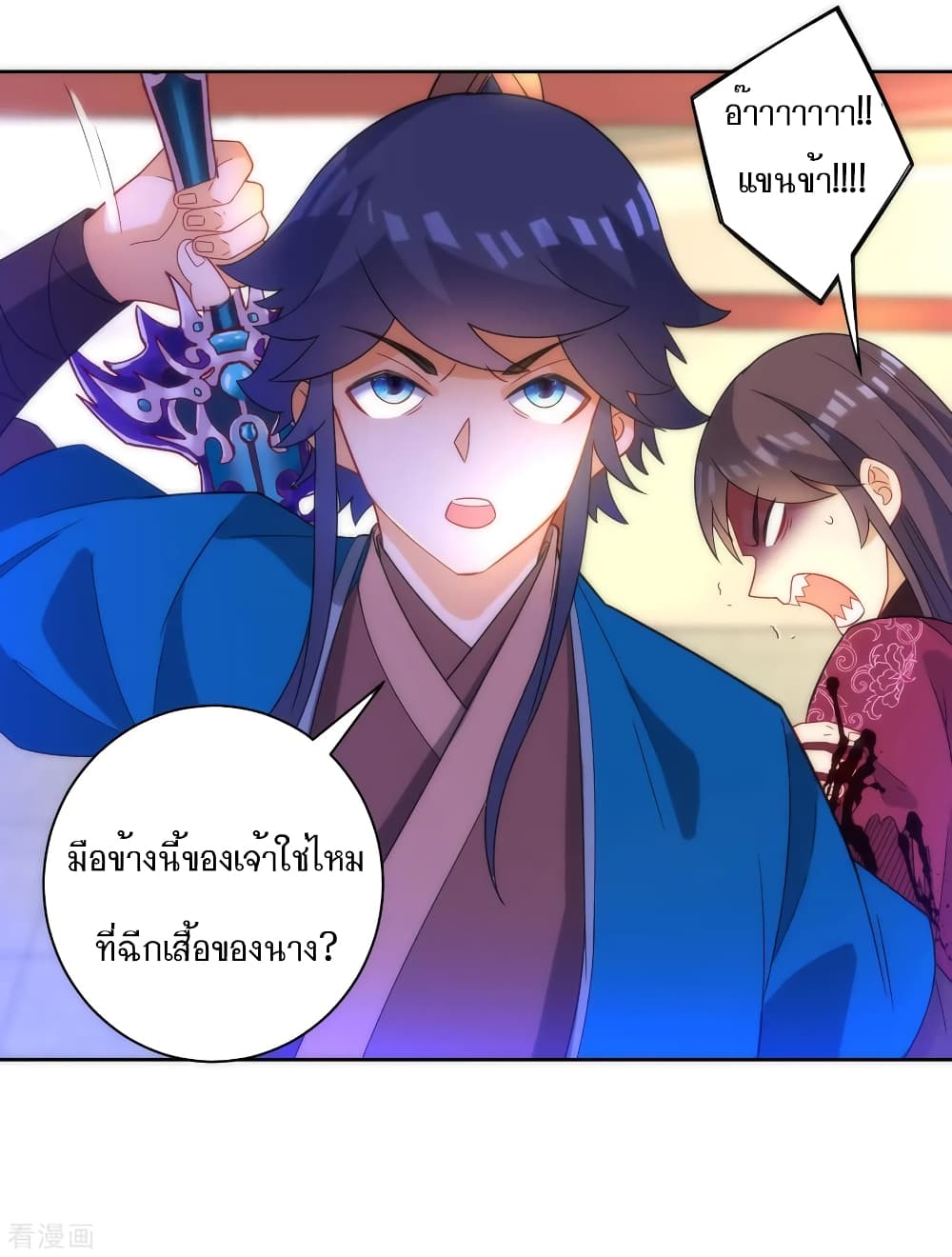 First Class Family page 30