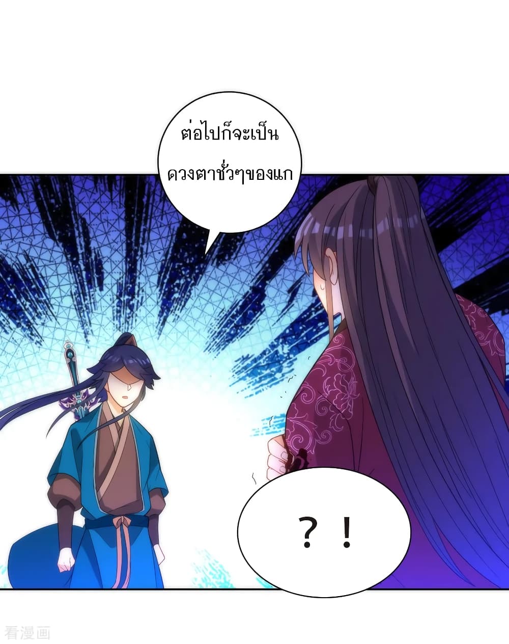 First Class Family page 31