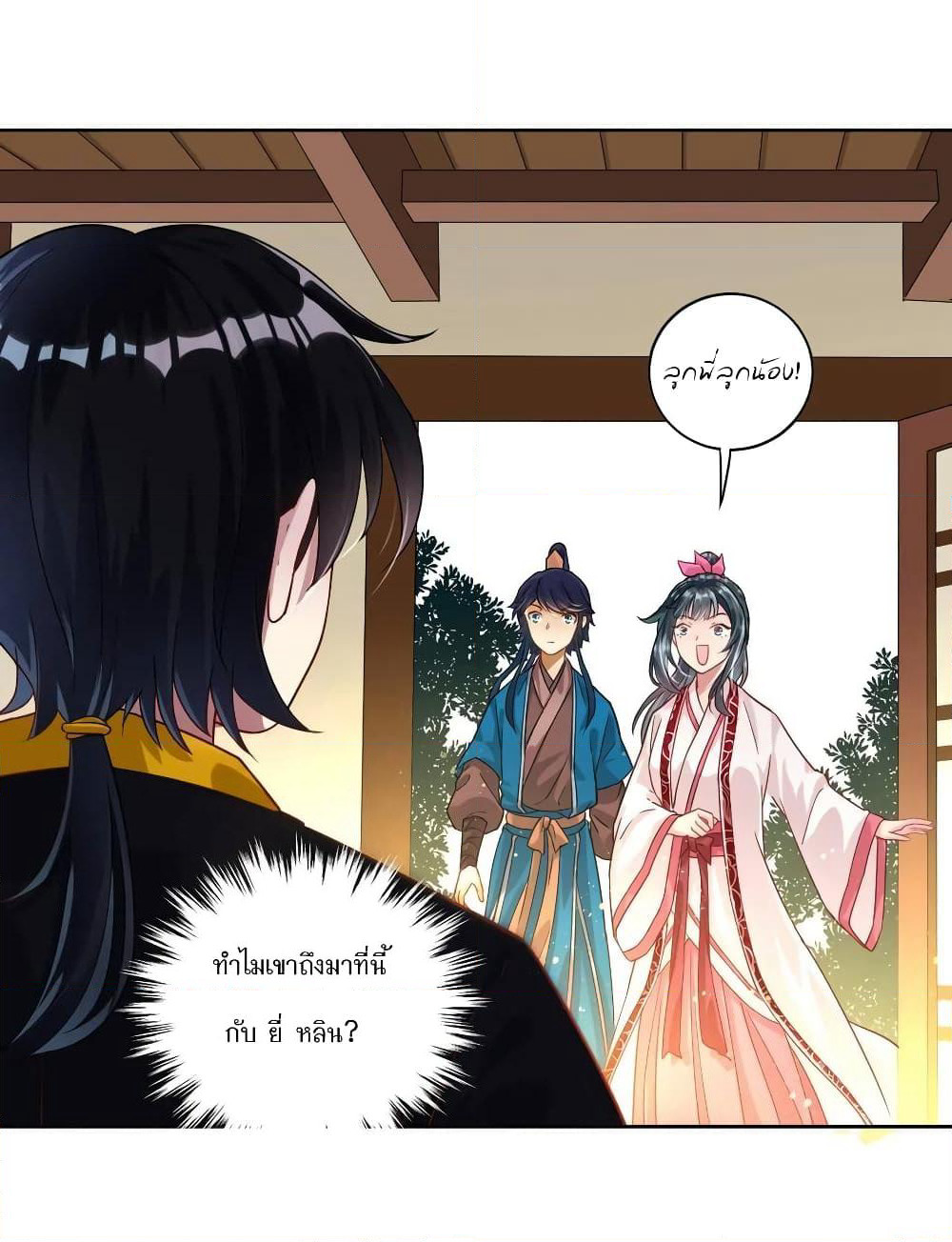 First Class Family page 6