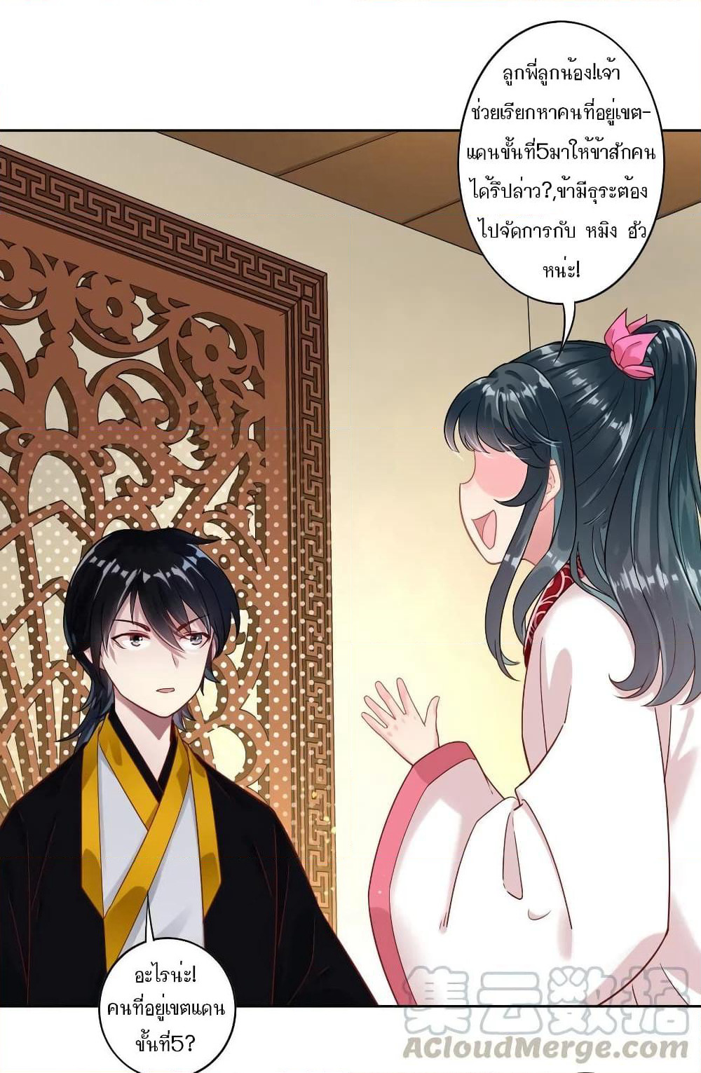 First Class Family page 7