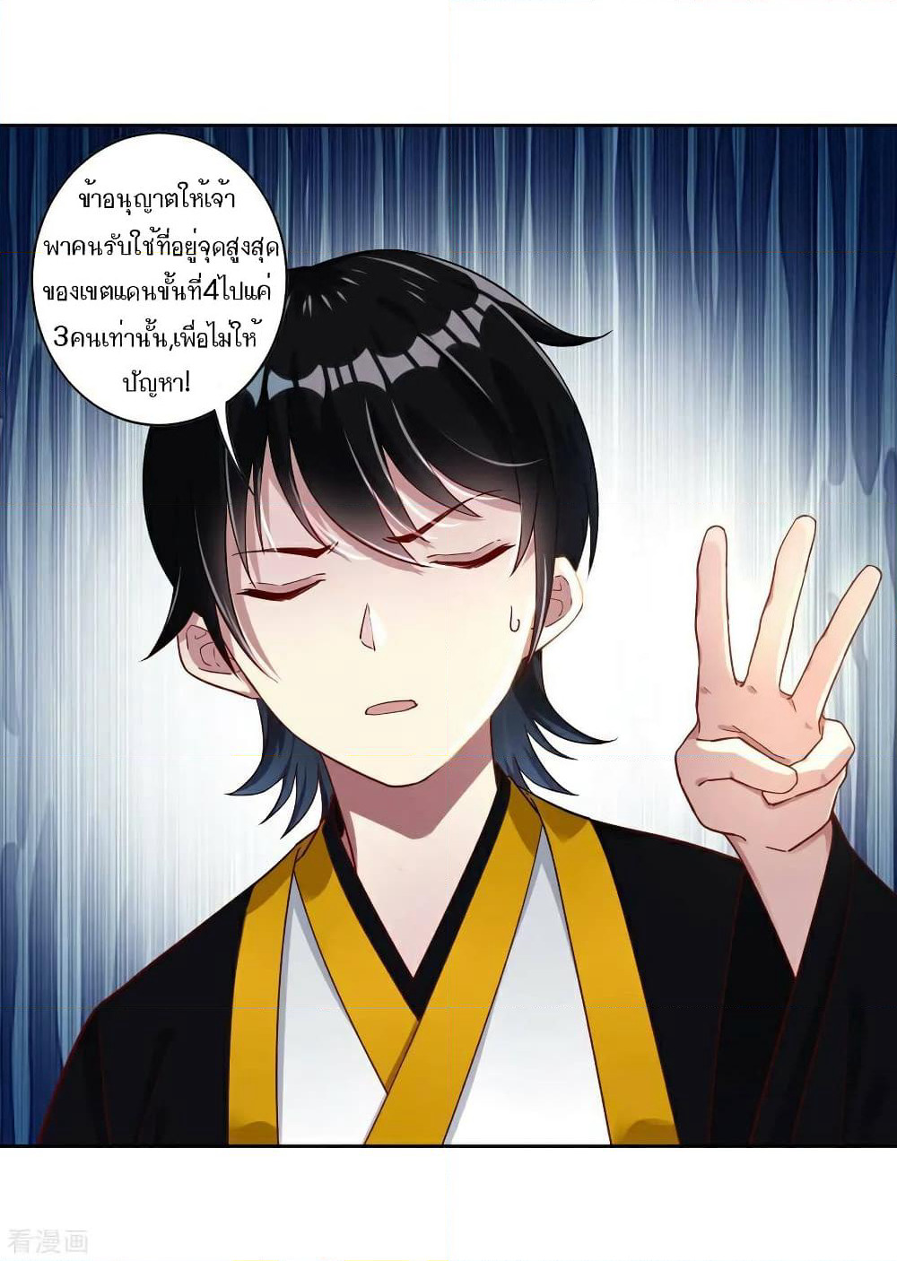 First Class Family page 11