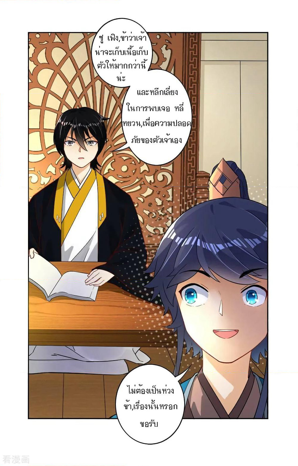 First Class Family page 14