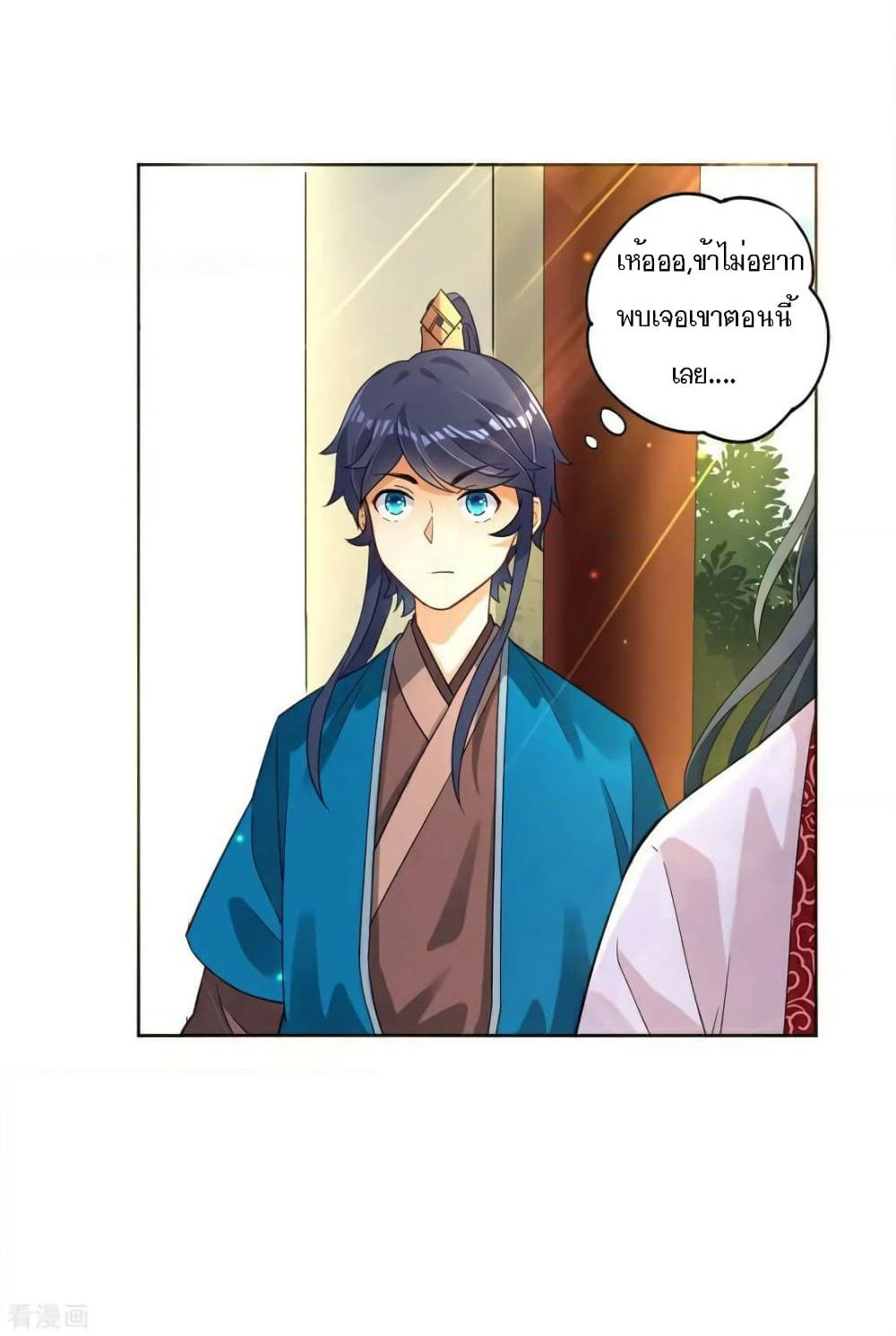 First Class Family page 16