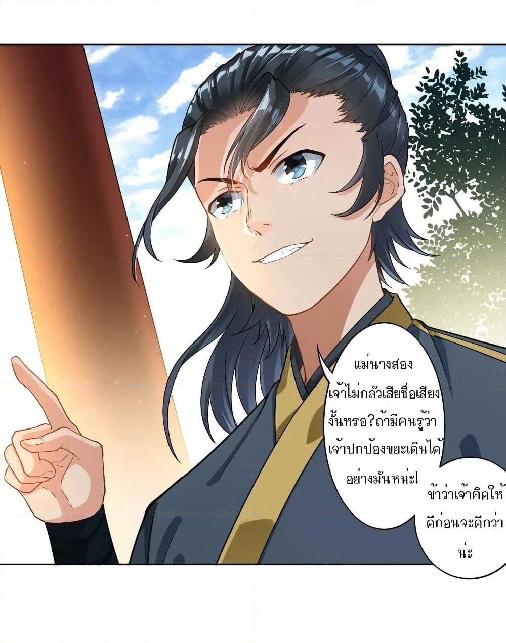 First Class Family page 19
