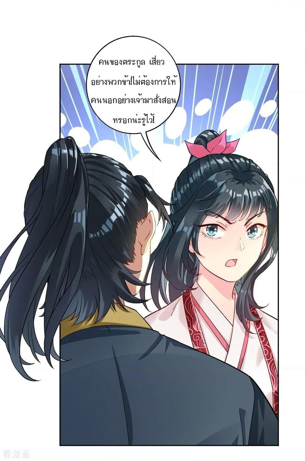 First Class Family page 20