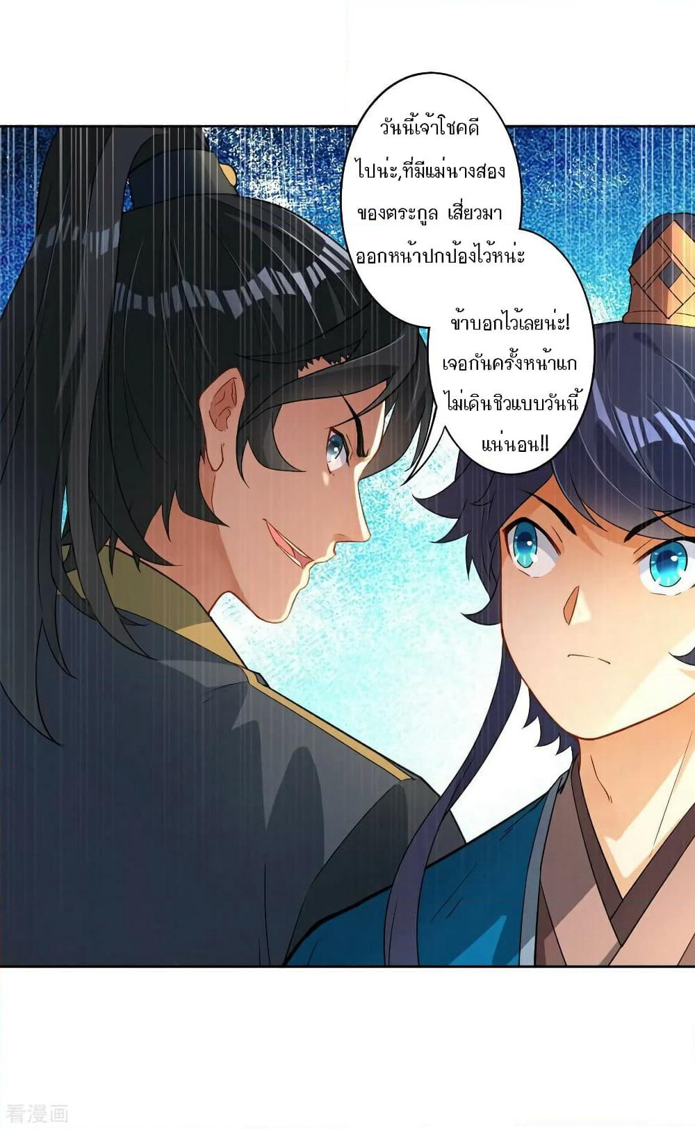 First Class Family page 21