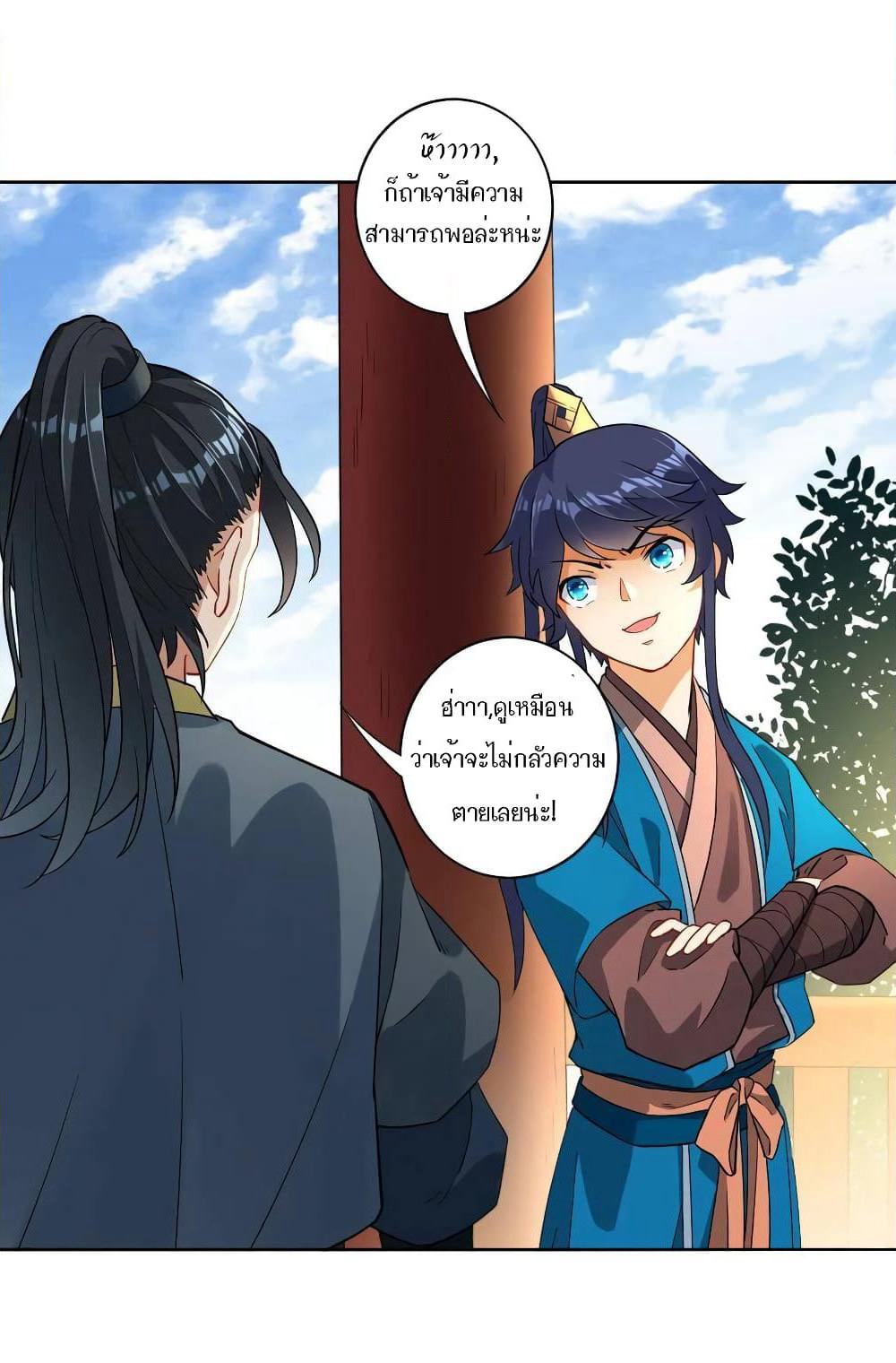 First Class Family page 22