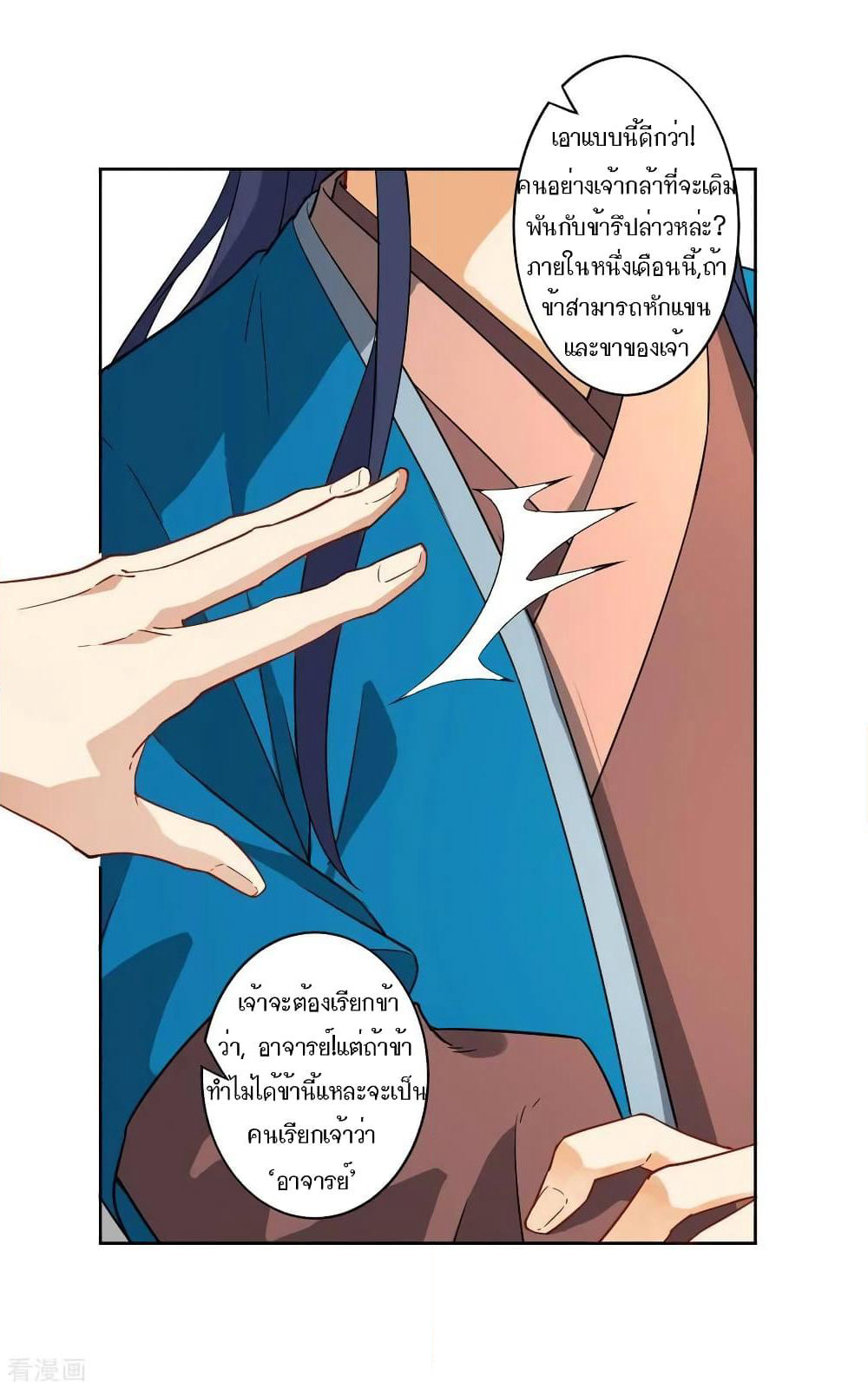 First Class Family page 23