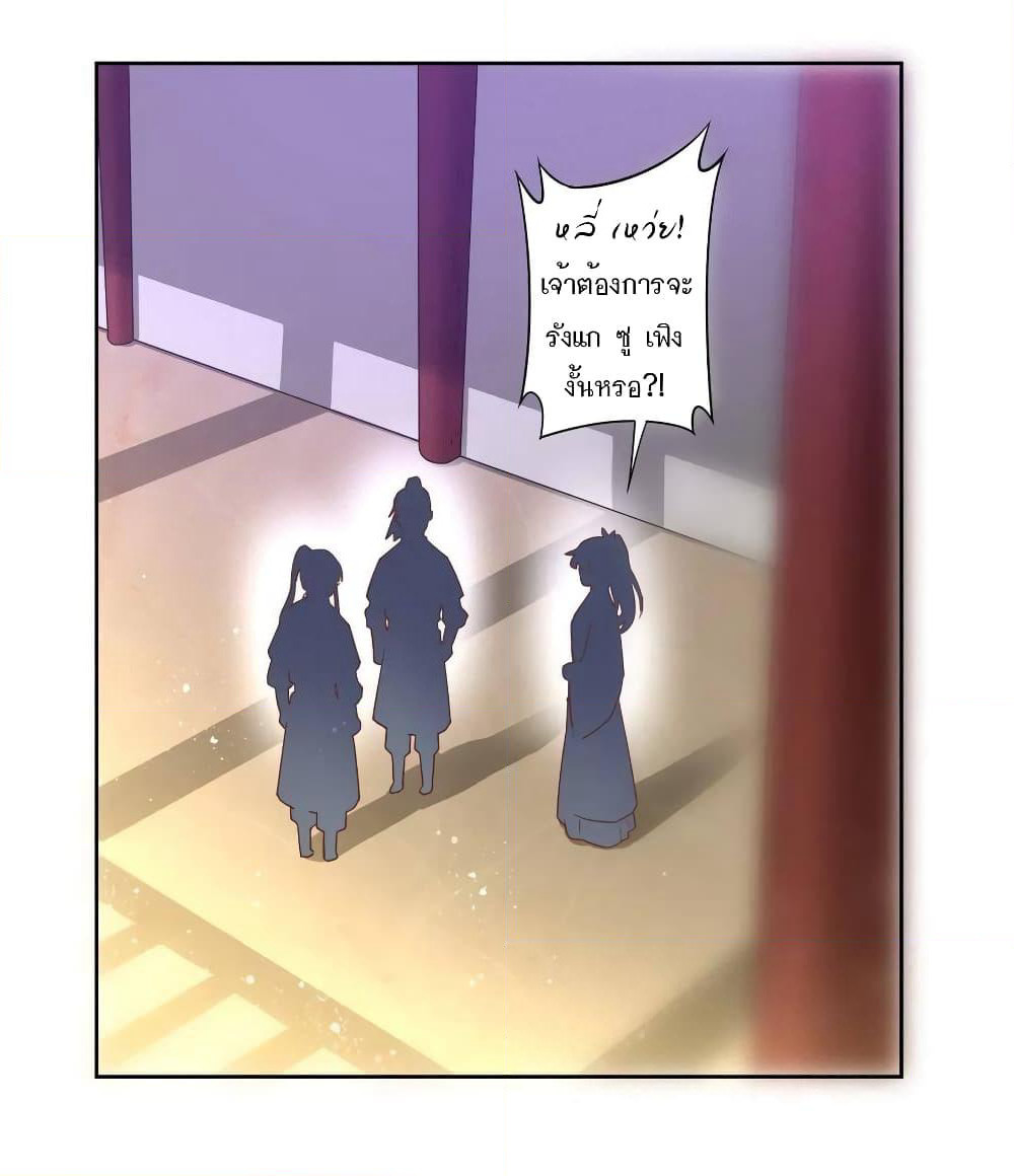 First Class Family page 24