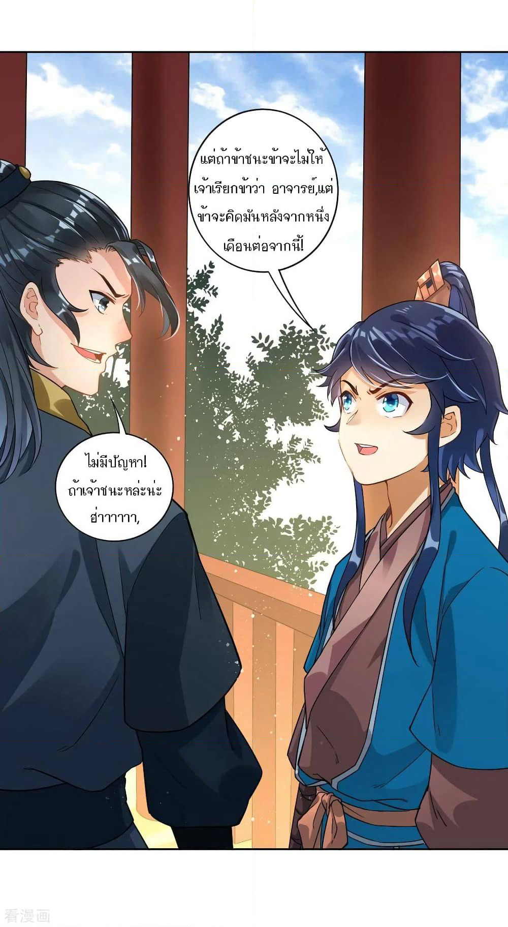 First Class Family page 26