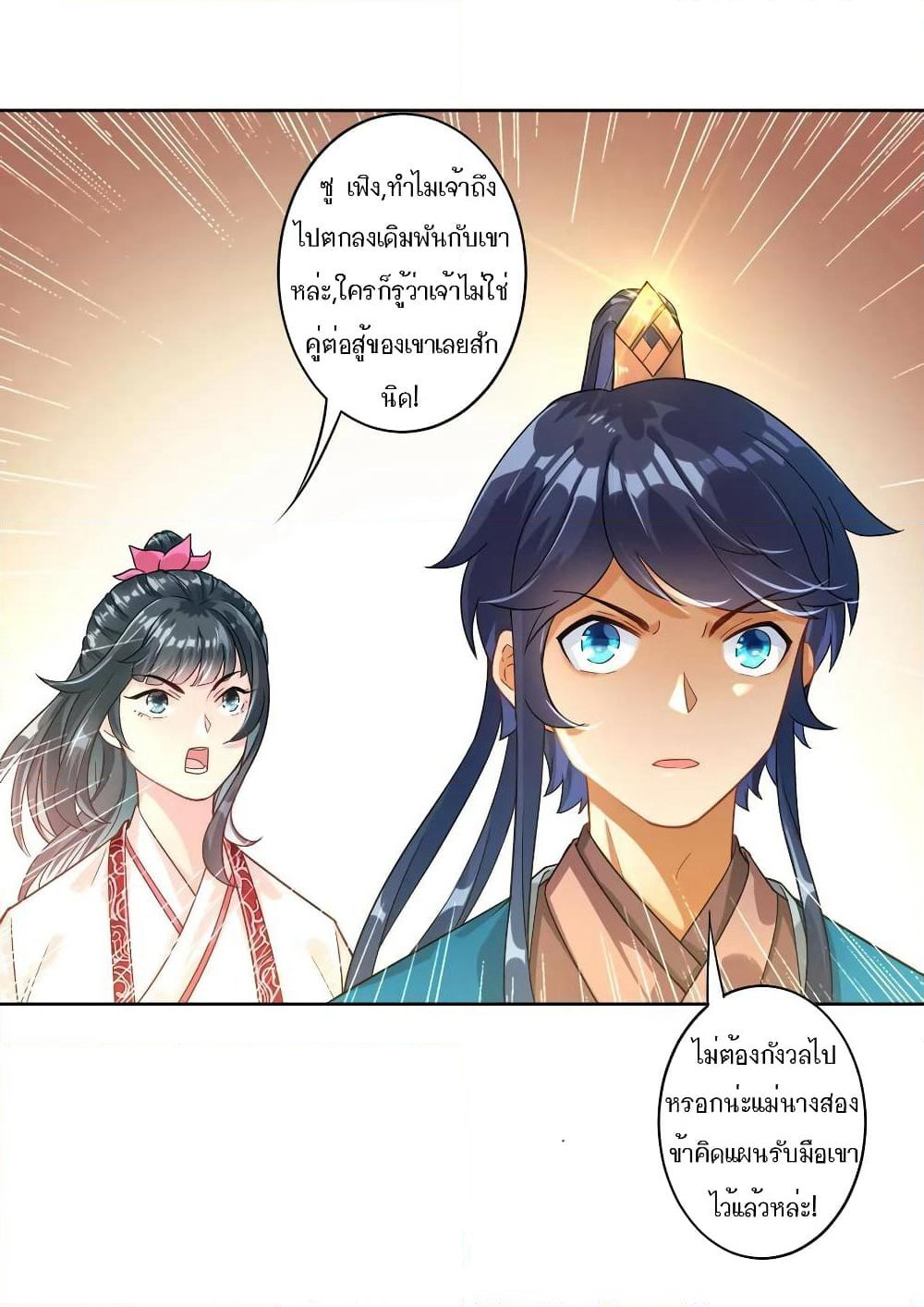 First Class Family page 28