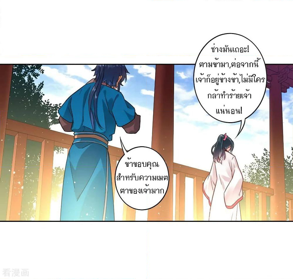 First Class Family page 29