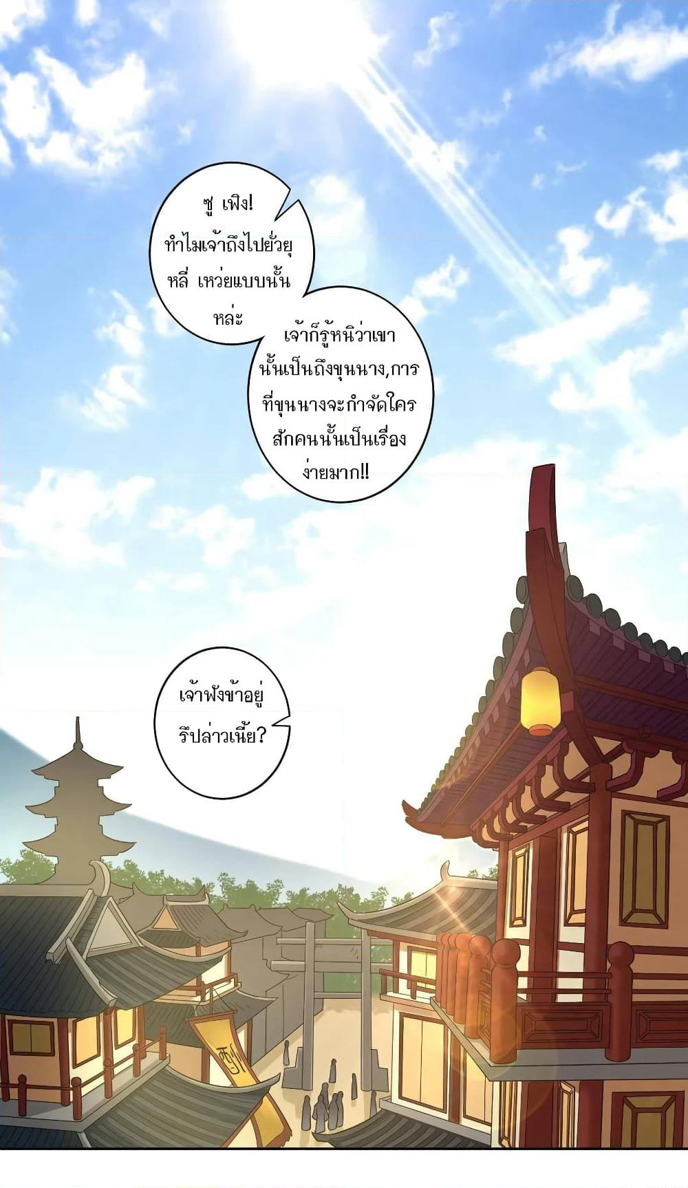 First Class Family page 30