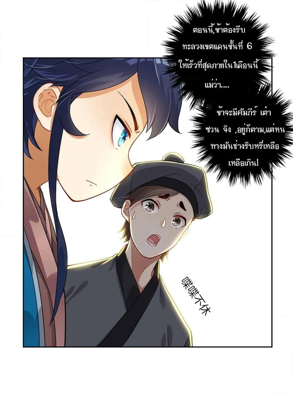 First Class Family page 32